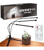 Amazon.co.jp: SIMHEAGO 植物育成ライト led 観葉植物照明 多肉栽培